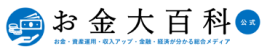 お金大百科【公式】